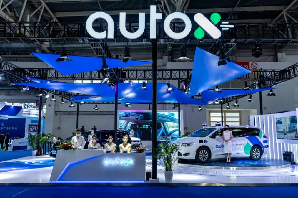 AutoX携中国首款全无人RoboTaxi亮相2021年WICV世界智能网联汽车大会