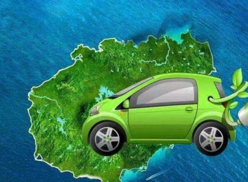 海南：购买新能源汽车奖励将持续到2021年底