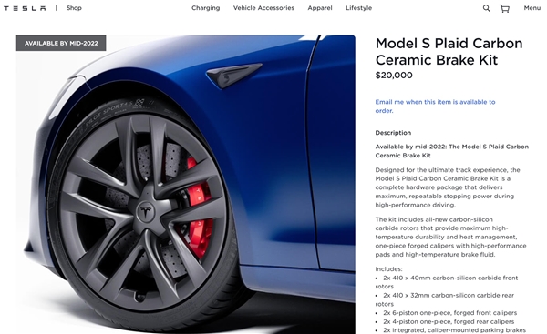 特斯拉Model S Plaid车型将配置碳陶瓷刹车套件，“2022