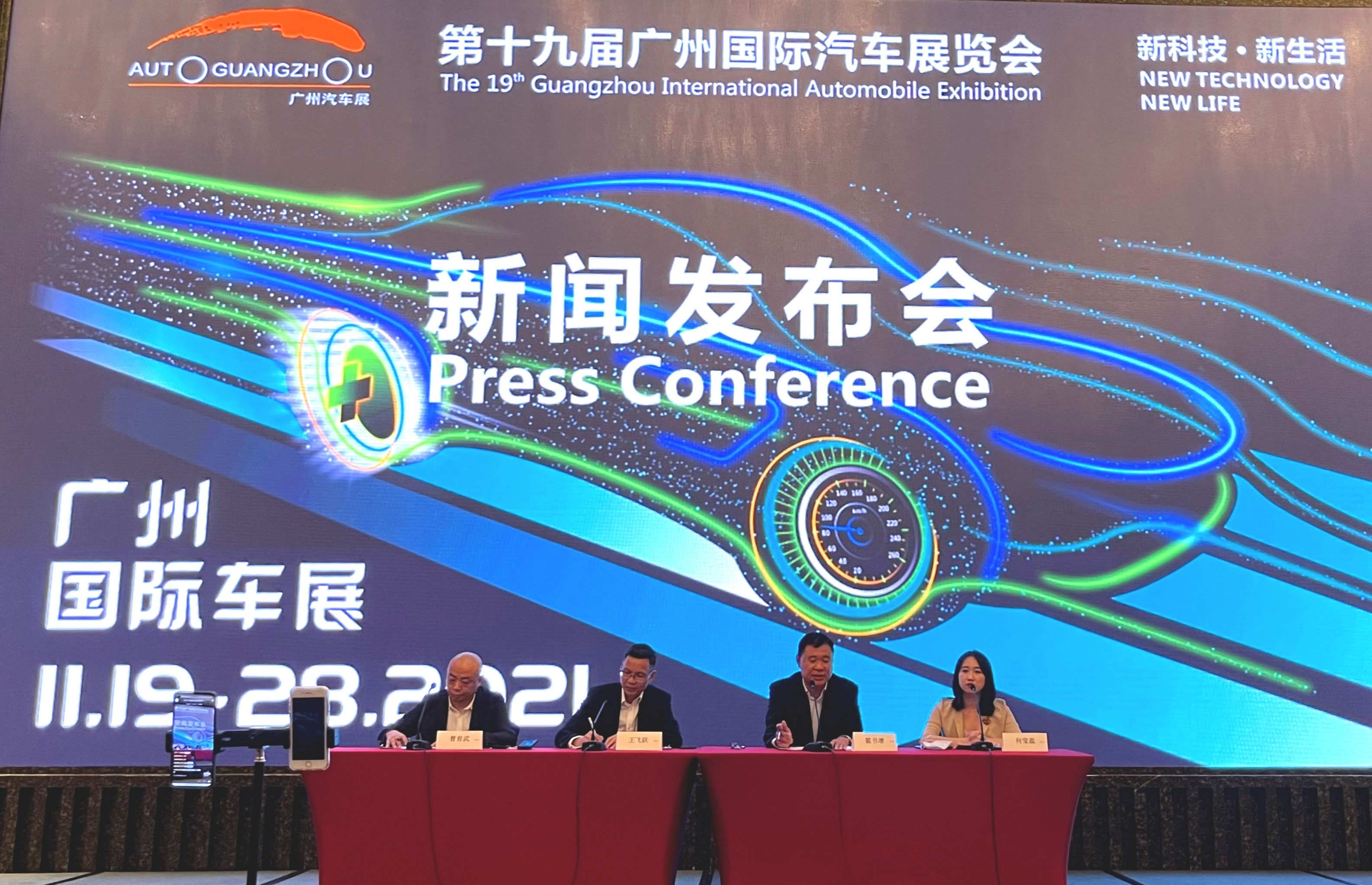 第十九届广州国际汽车展将于2021年11月19日至28日在中国进出口商品交易会展馆举办
