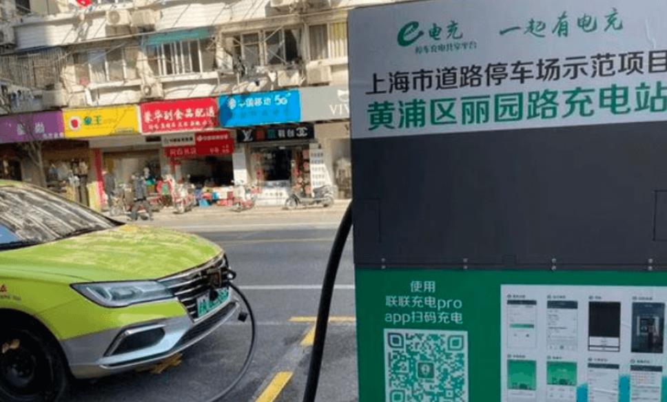 上海市道路停车场示范项目e电充