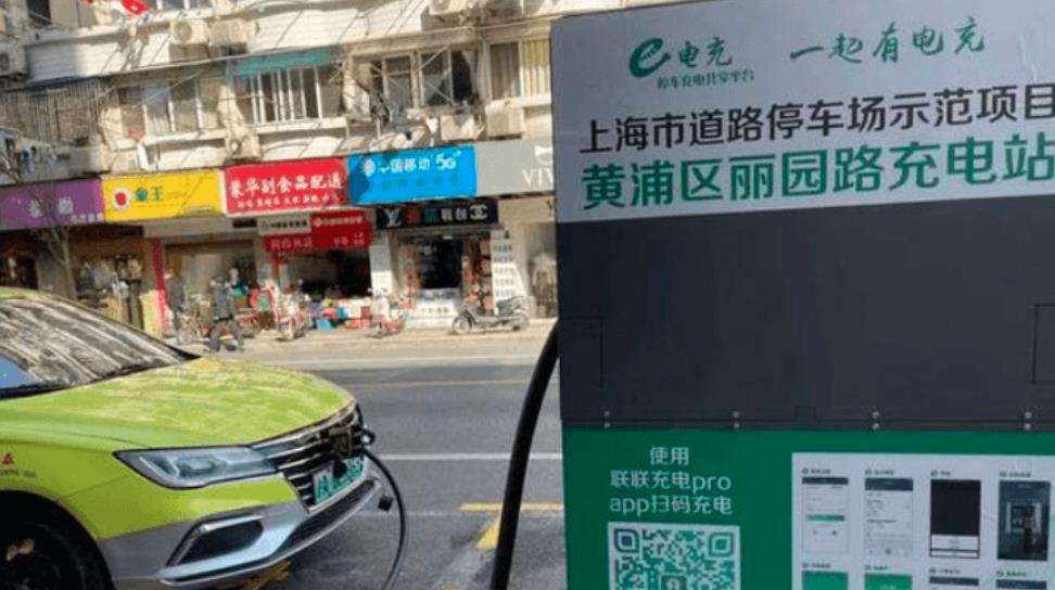 上海市首个道路边停车位直流充电桩投用