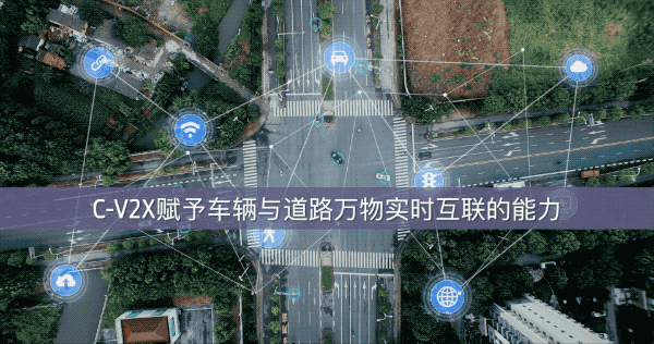 全球及中国车联网技术与产业发展态势分析