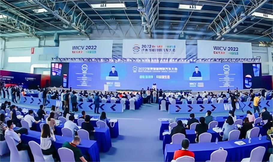 2022世界智能网联汽车大会主论坛在北京成功举办