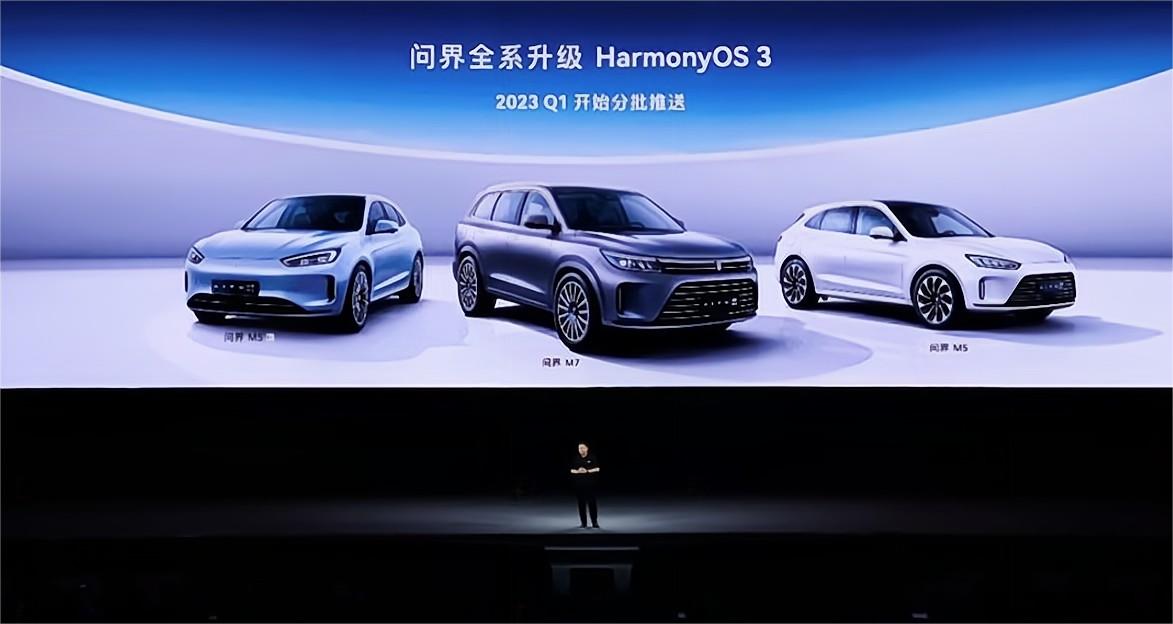 问界全系车型将会在2023年一季度升级HarmonyOS 3