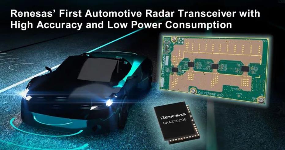 瑞萨电子推出首款高精度和低功耗汽车雷达收发器