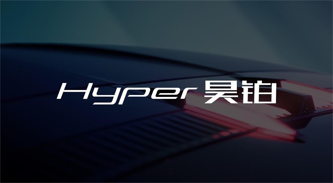 埃安Hyper昊铂全新王牌车型Hyper GT将于广州车展首发亮相