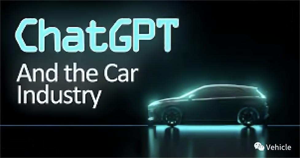 什么是ChatGPT，他能够干什么？对于汽车技术有什么影响？