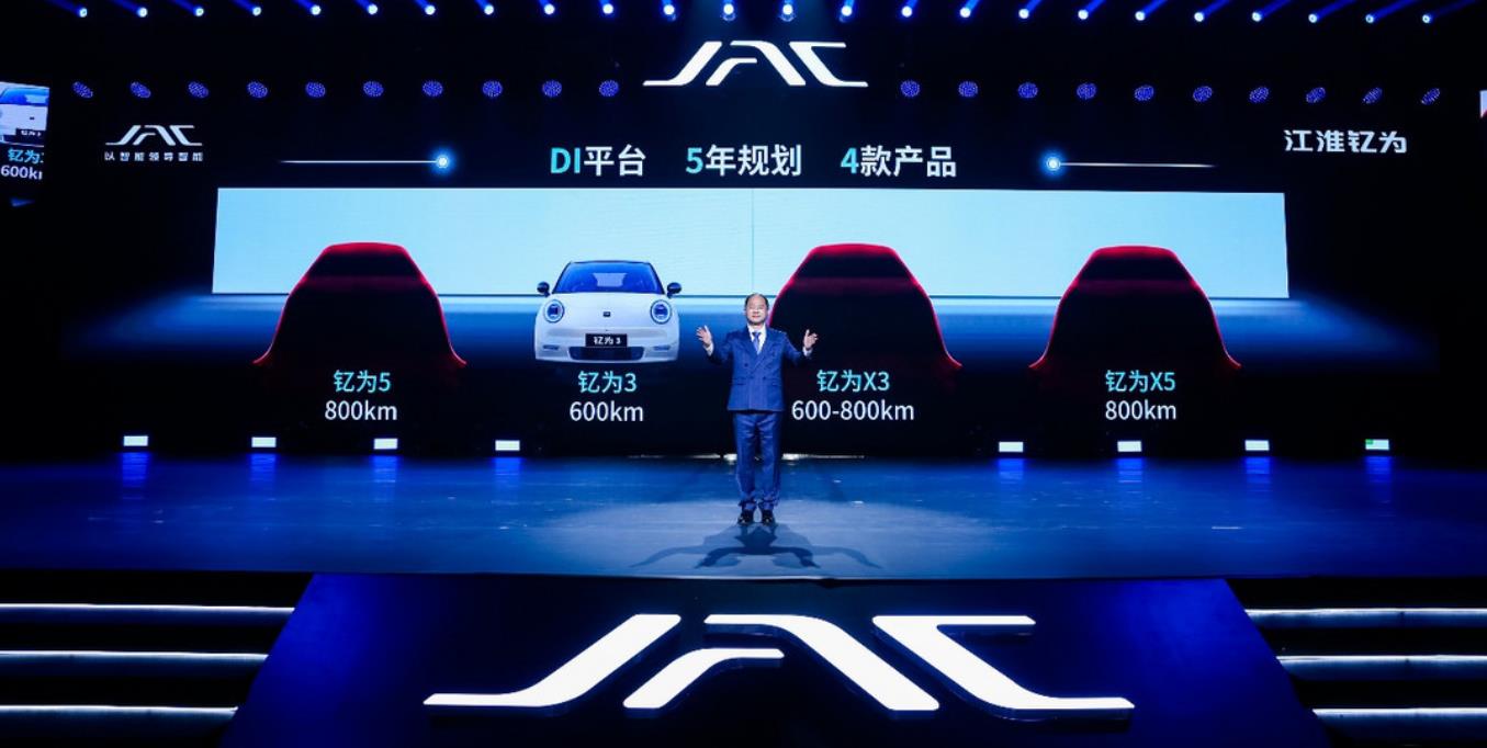 江汽集团正式发布新能源乘用车品牌“江淮钇为”