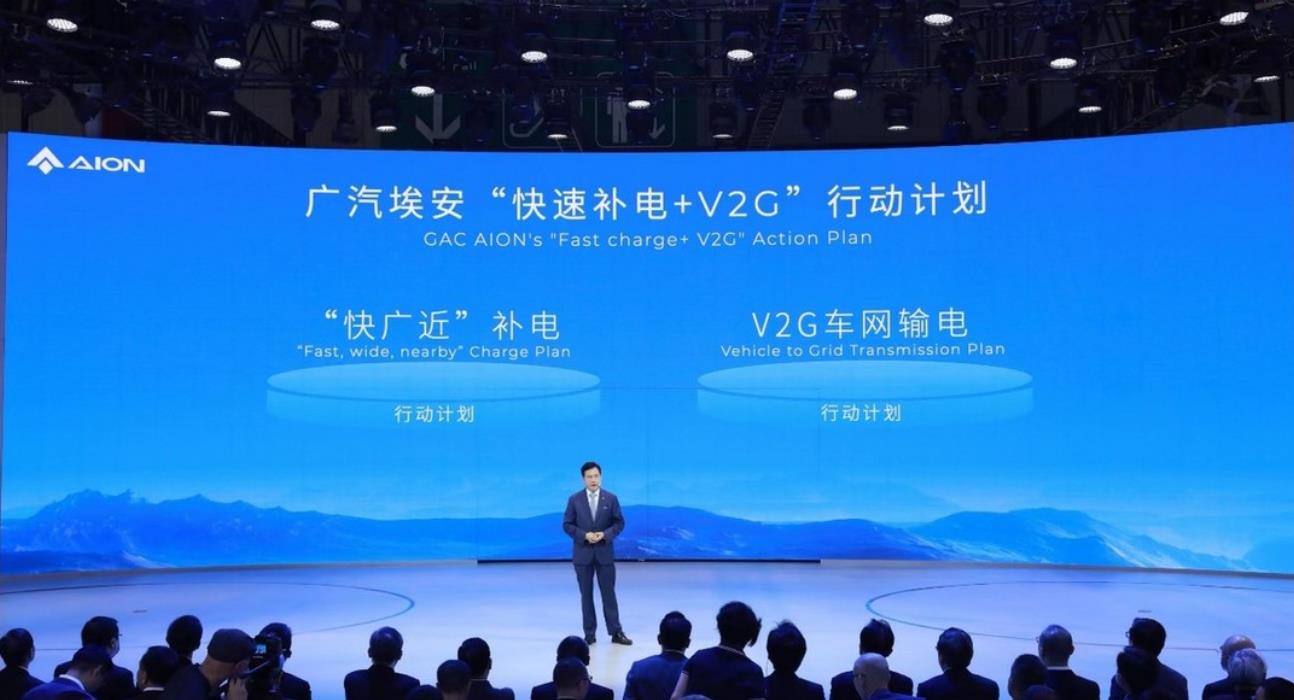 埃安2023上海车展重磅发布“快速补电+V2G”两大行动计划