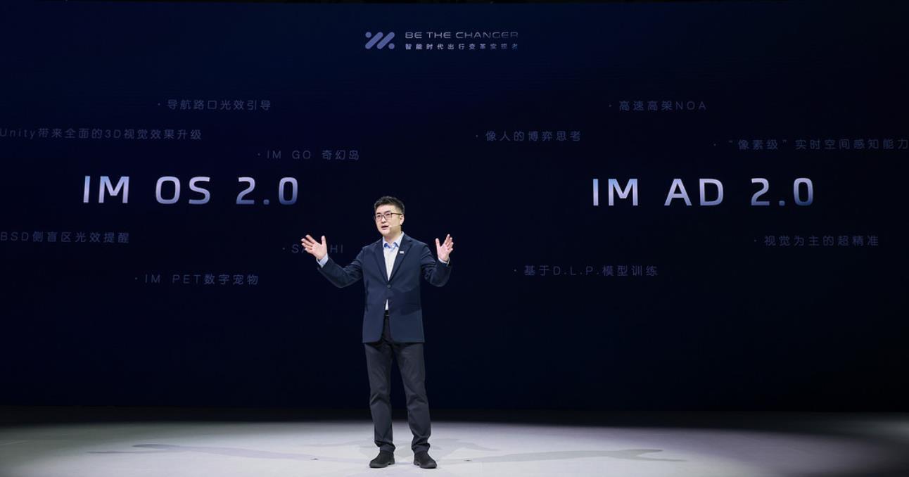 智己汽车2023上海车展正式发布“AI4M智能战略”