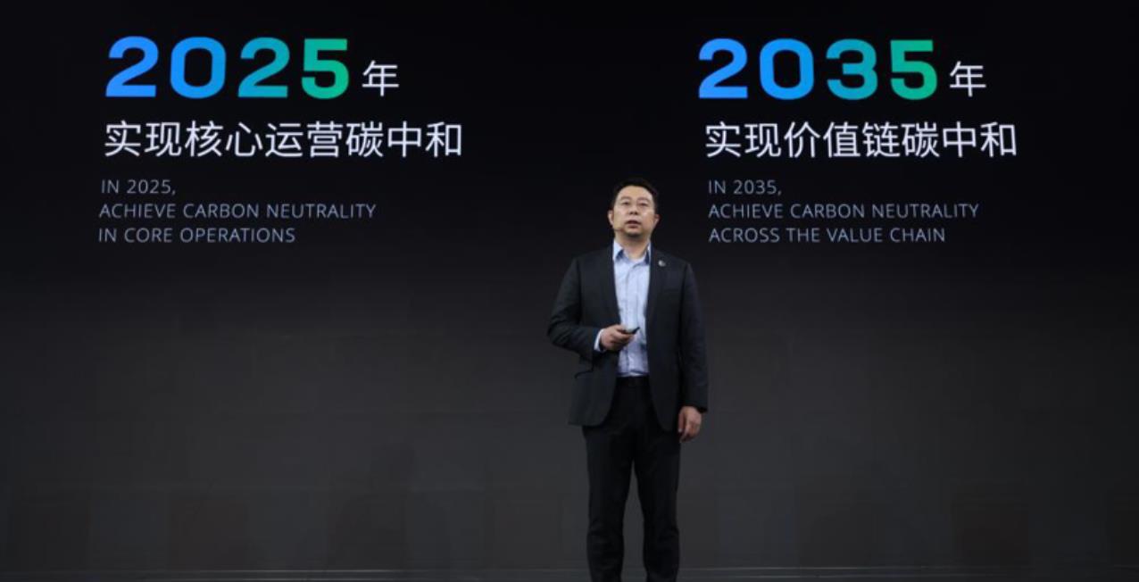 宁德时代：2025年实现核心运营碳中和，2035年实现价值链碳中和