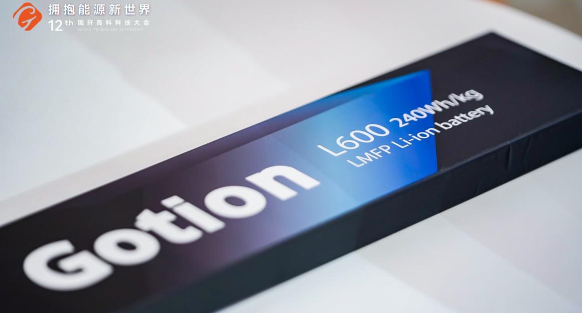 国轩高科发布全新LFMP体系的L600启晨电芯及电池包