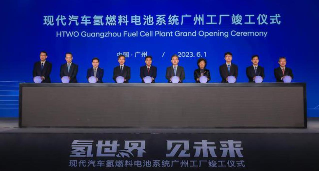现代汽车首个海外氢燃料电池系统HTWO广州工厂正式竣工投产