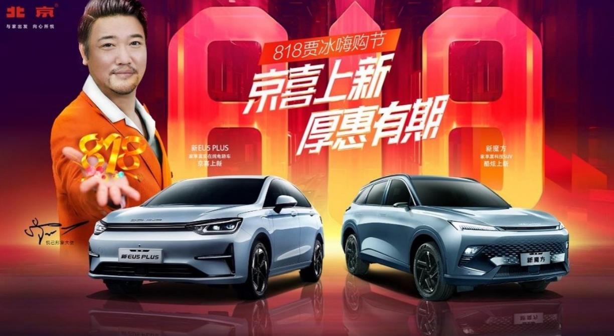北京汽车新EU5 PLUS正式上市，官方指导价12.99万~14.99万元