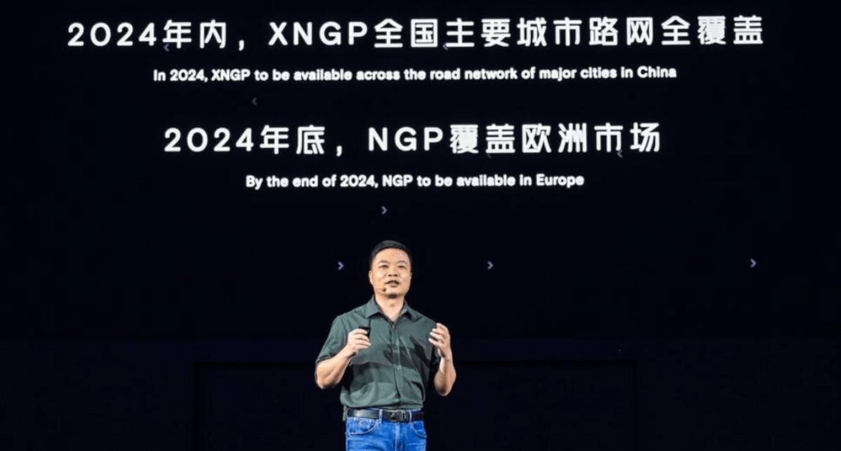 小鹏XNGP计划2024年内全国主要城市路网全覆盖