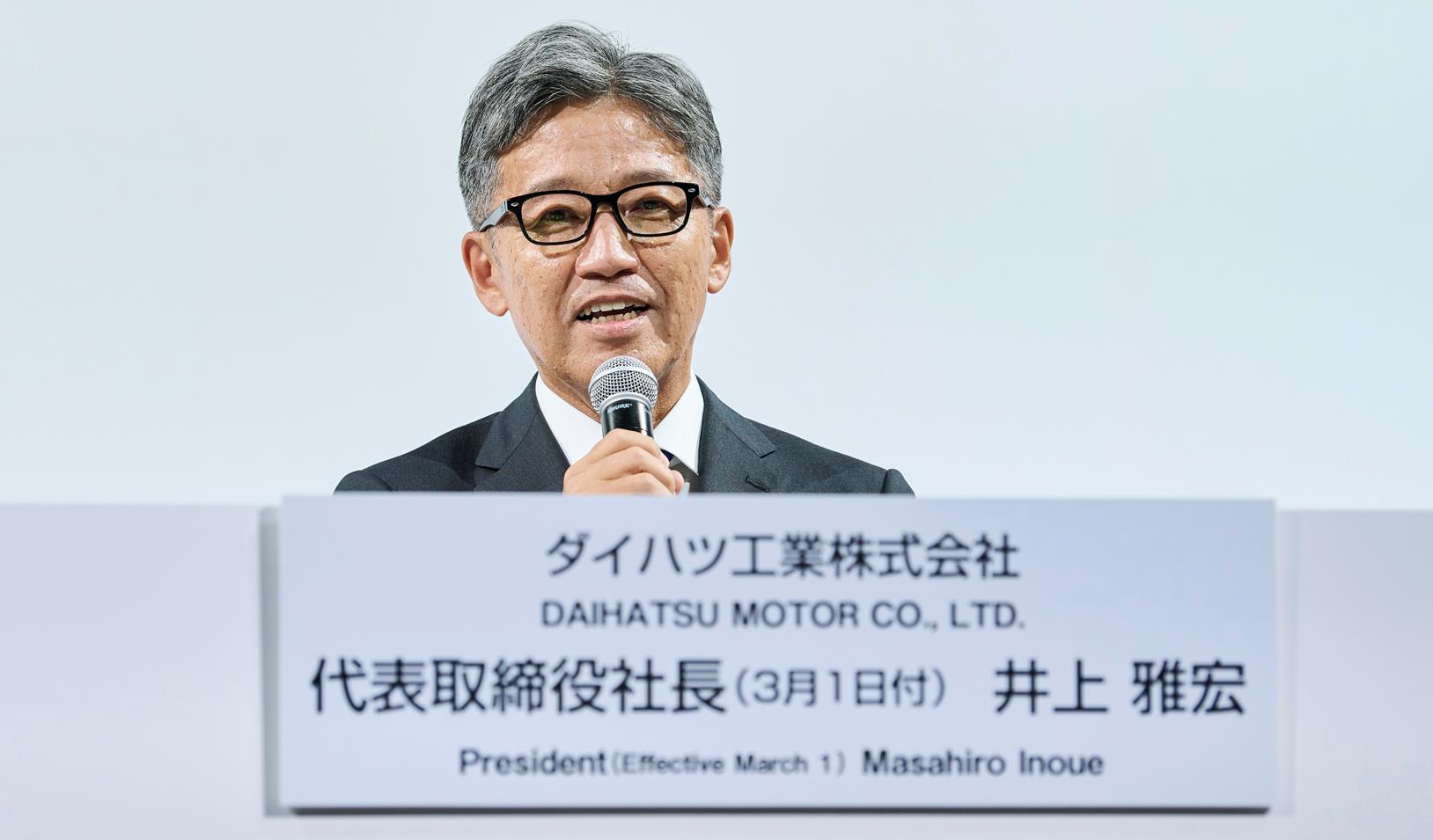 日本大发汽车任命新总裁