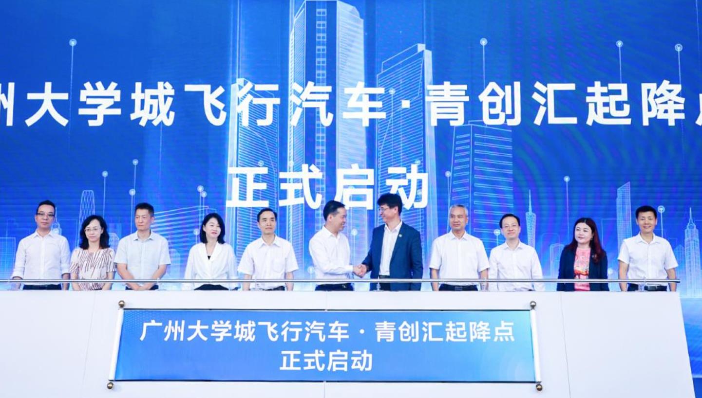 广州番禺区打造全国首个低空经济应用示范岛